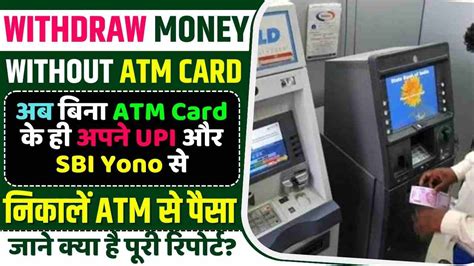 withdraw money without atm card